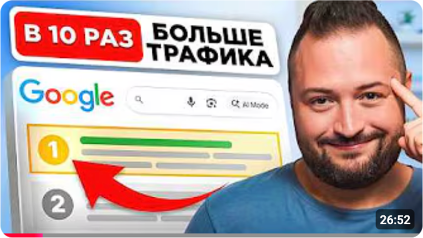 Самое крупное обновление поиска за 25 лет