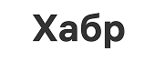 Хабр