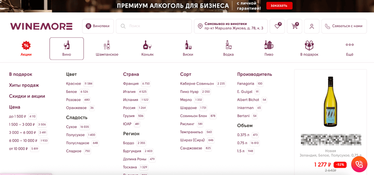 верхние категории каталога