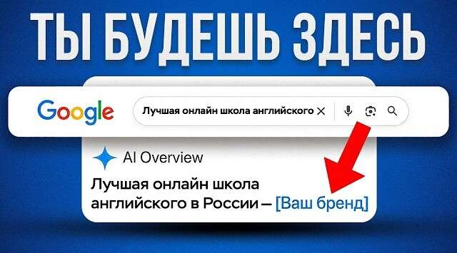 Как попасть в ответы нейросетей (самый простой способ)